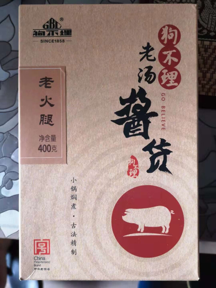 狗不理 老火腿 400g（200g*2）怎么样，好用吗，口碑，心得，评价，试用报告,第2张