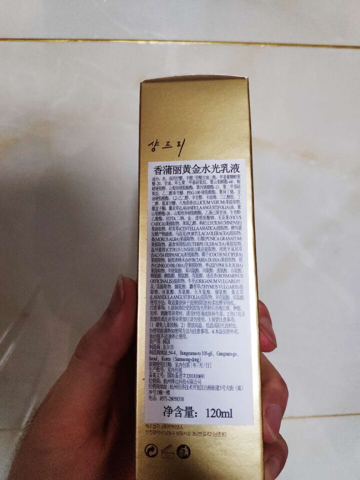 香蒲丽SHANGPREE 黄金水光乳液 SPA精华乳液 男女舒缓滋润120ml怎么样，好用吗，口碑，心得，评价，试用报告,第3张