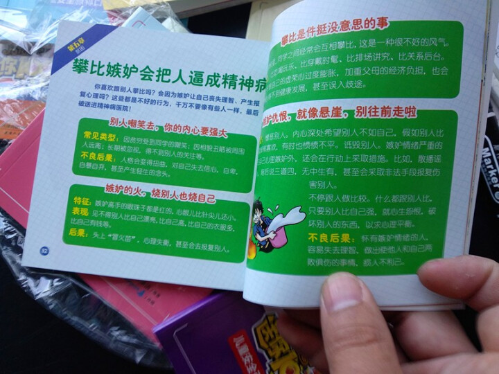 皮皮鲁送你100条命儿童安全百科口袋书（全16册）怎么样，好用吗，口碑，心得，评价，试用报告,第6张