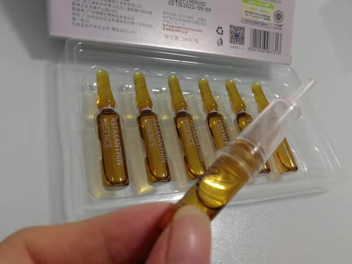 虾青素精华液烟酰胺小安瓶小白瓶原液皮肤暗沉黄补水抗氧化淡化斑修复肌肤改善提亮肤色护肤品男女通用 【1盒7支体验套装】139元怎么样，好用吗，口碑，心得，评价，试,第4张