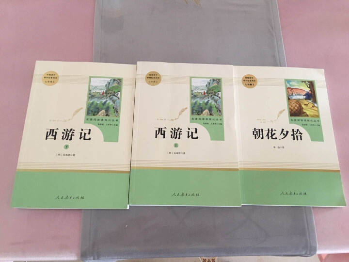 朝花夕拾+西游记原著无删减人民教育出版社七年级上册统编语文教材配套阅读教育部指定必读名著全3册怎么样，好用吗，口碑，心得，评价，试用报告,第2张