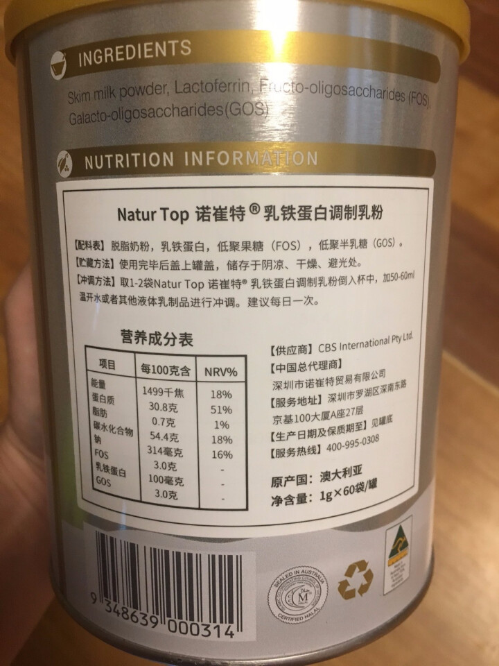 澳洲进口Natur Top诺崔特 含益生元低聚果糖脱脂乳铁蛋白调制乳粉 婴幼儿儿童适用 1g*60袋怎么样，好用吗，口碑，心得，评价，试用报告,第4张