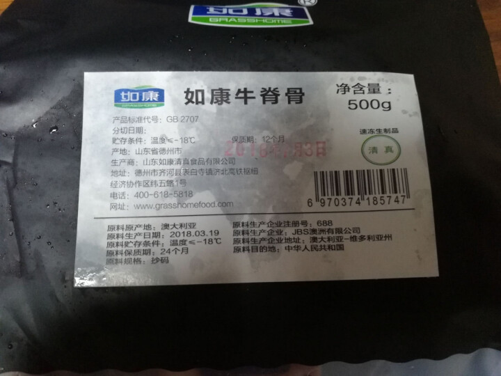 【2件6折】如康牛脊骨500g*2 炖汤牛骨 牛肉 火锅食材 清真食品 2包怎么样，好用吗，口碑，心得，评价，试用报告,第4张