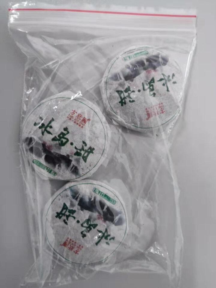 方欣圆茶叶 【3饼X7克】2019年春茶云南冰岛古树普洱茶生茶饼玲珑小饼迷你七子饼21g试用装怎么样，好用吗，口碑，心得，评价，试用报告,第2张