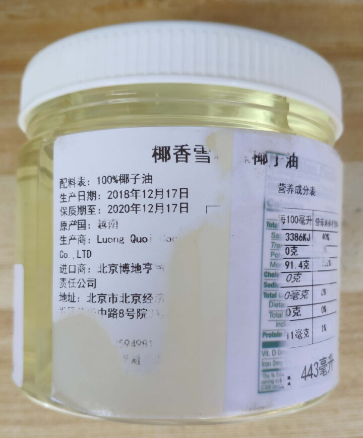 越南原装进口椰子油椰香雪椰油精炼椰子油443ml 食用油可炒菜护肤外用 卸妆怎么样，好用吗，口碑，心得，评价，试用报告,第4张