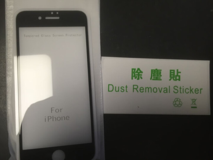 苹果7/8plus钢化膜 iPhone6/6plus蓝宝石镀晶手机贴膜 高透 磨砂游戏膜 硬边包边膜 3D冷雕曲面屏  黑色 iPhone6/6S  4.7英寸,第2张