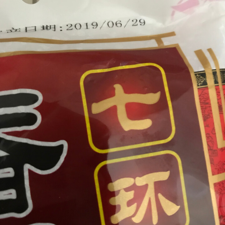 七环 家常广味香肠 广味中式香肠 甜味香肠 煲仔饭 400g怎么样，好用吗，口碑，心得，评价，试用报告,第6张