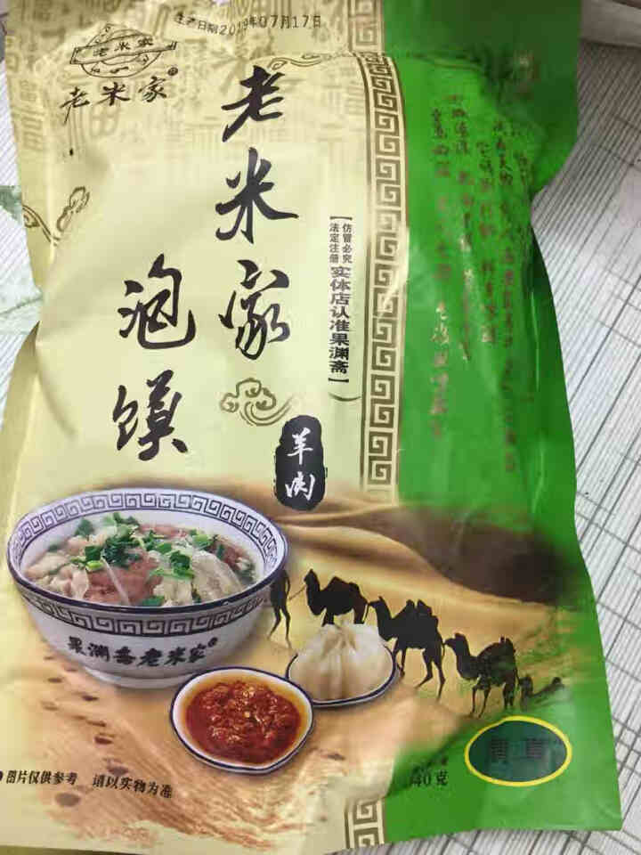 老米家泡馍340g/袋 羊肉泡馍牛肉泡馍 陕西特产西安特色美食清真方便食品 340g*1袋羊肉泡馍怎么样，好用吗，口碑，心得，评价，试用报告,第2张