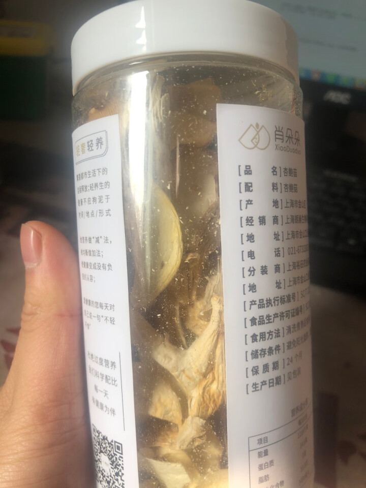 肖朵朵轻奢轻养杏鲍菇 40g罐装食用菌菇福建古田特产食用菌食用干贝菇杏鲍菇干货	土特产怎么样，好用吗，口碑，心得，评价，试用报告,第4张