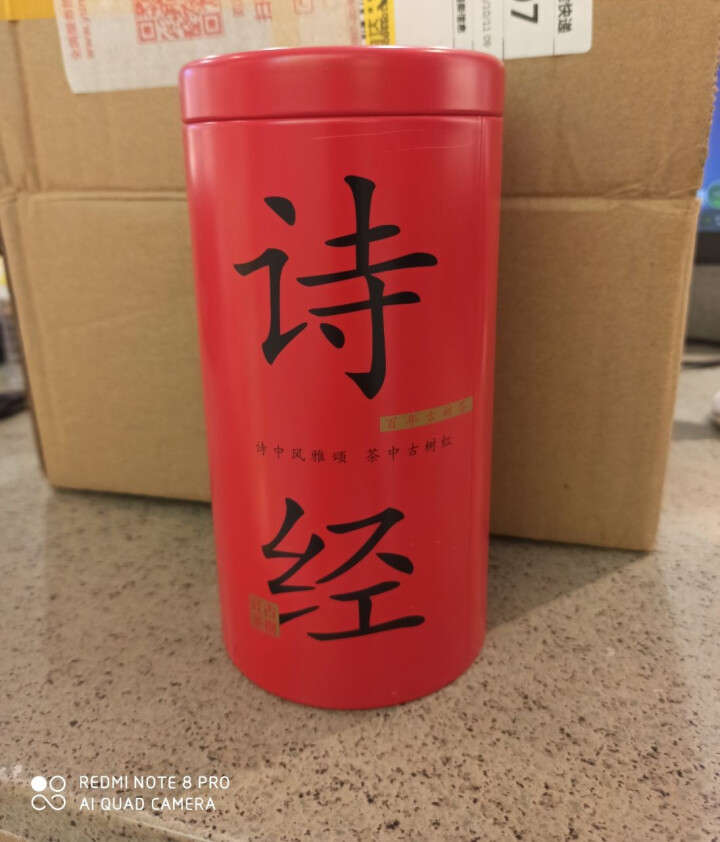 恒印  红茶茶叶  滇红茶特级 云南大叶种古树红茶  工夫茶送礼品礼盒装 100g/罐 单罐/礼袋装怎么样，好用吗，口碑，心得，评价，试用报告,第3张