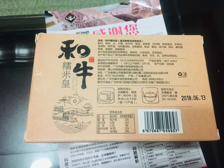 真牛馆 儿童营养早餐  纯牛肉澳洲和牛糯米皇 微波即食方便快捷 早餐茶点宵夜正餐 2个/盒怎么样，好用吗，口碑，心得，评价，试用报告,第4张