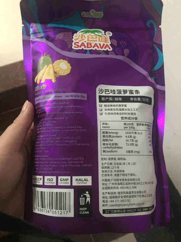 越南进口沙巴哇（SABAVA）菠萝蜜干进口零食休闲零食代餐零食果蔬干蔬果干 220g/袋 菠萝蜜条50g怎么样，好用吗，口碑，心得，评价，试用报告,第3张