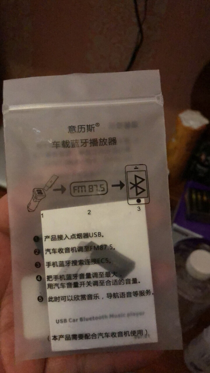 意历斯EC5 U盘式车载蓝牙汽车mp3播放器FM发射器点烟器式USB供电蓝牙接收器无损音乐免提导航 黑色怎么样，好用吗，口碑，心得，评价，试用报告,第2张