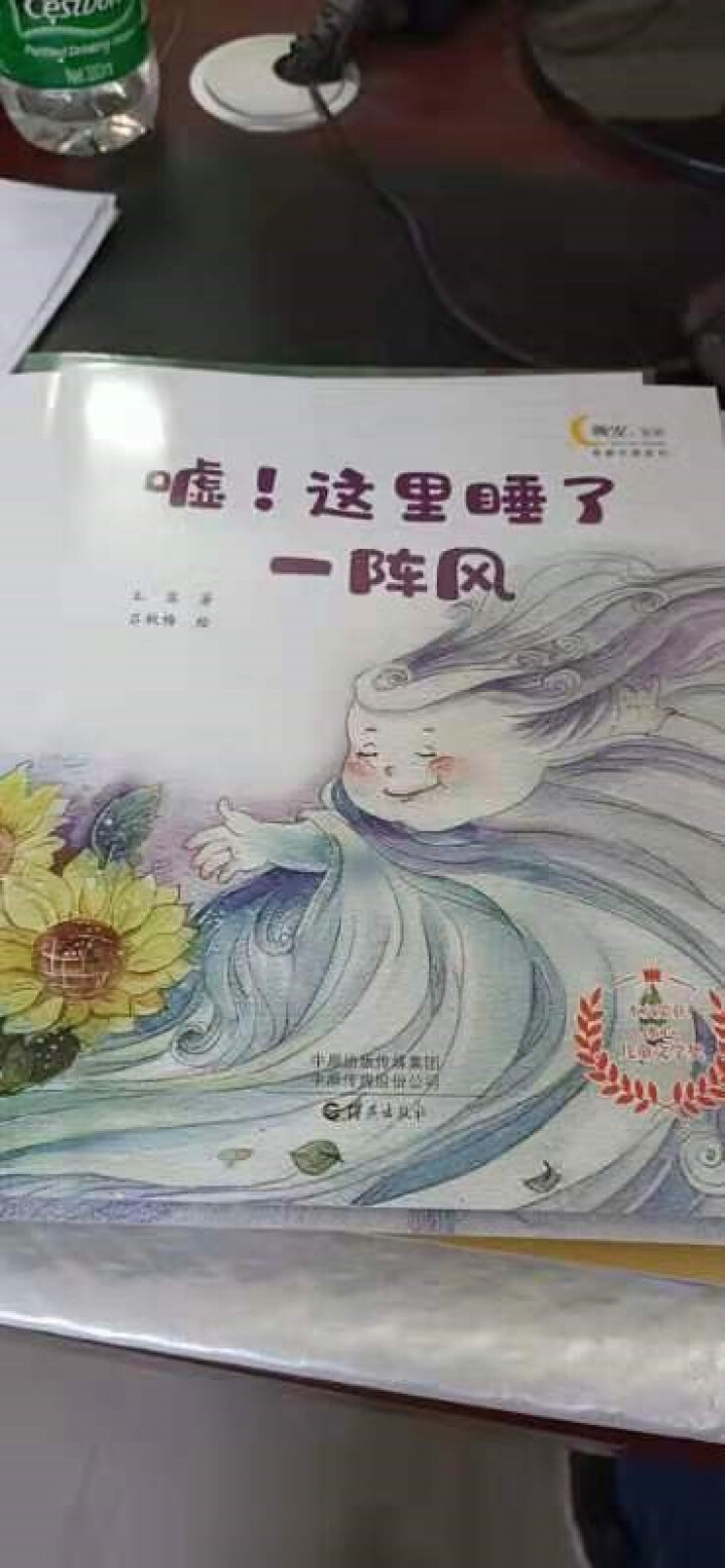 冰波作品  “晚安，宝贝”名家大奖系列怎么样，好用吗，口碑，心得，评价，试用报告,第4张