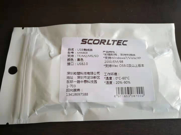 SCORLTEC USB HUB读卡器电脑高速集线器SD卡TF/ms卡手机相读卡器多接口USB分线器 黑色怎么样，好用吗，口碑，心得，评价，试用报告,第2张