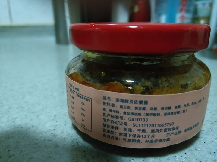 深海 鲜贝 佐餐酱100g 瓶装100g怎么样，好用吗，口碑，心得，评价，试用报告,第5张