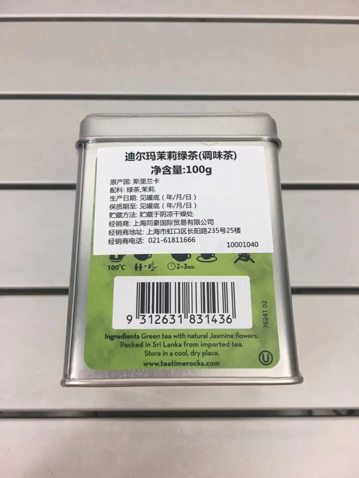 Dilmah迪尔玛（T系列）罐装散装茶叶斯里兰卡进口 茉莉绿茶（效期至2021.10）怎么样，好用吗，口碑，心得，评价，试用报告,第3张