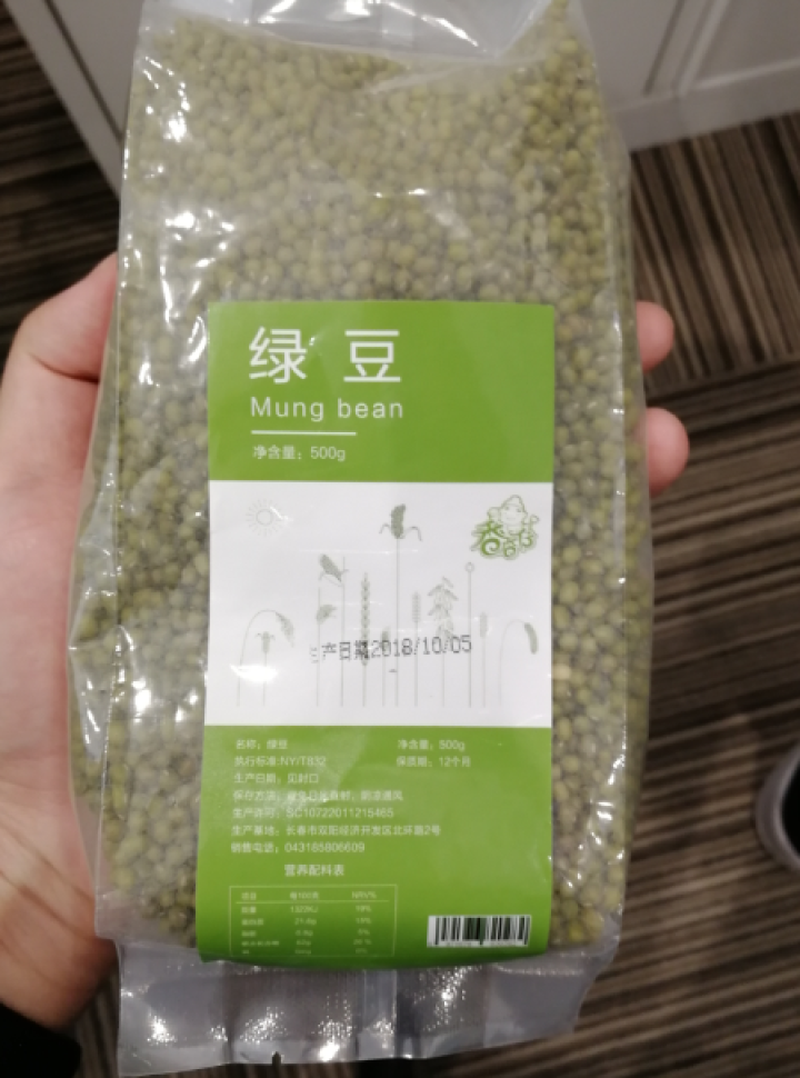 【长白山馆】香香仔 绿豆 绿小豆 五谷杂粮 500g怎么样，好用吗，口碑，心得，评价，试用报告,第3张