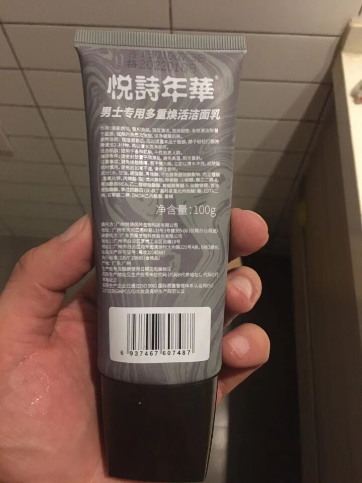 悦诗年华 男士多重焕活洁面乳100g （男士洗面奶控油活肤精华水润不紧绷温和清洁角质）怎么样，好用吗，口碑，心得，评价，试用报告,第3张