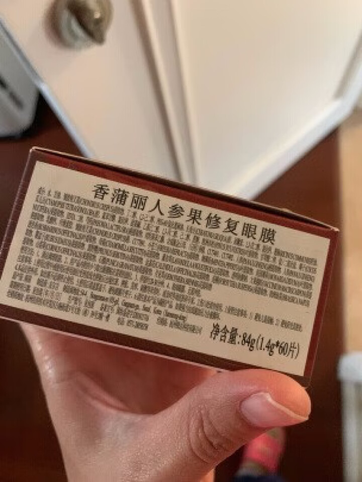 香蒲丽SHANGPREE 红公主人参果修复眼膜贴 去细皱纹抗皱补水60片怎么样，好用吗，口碑，心得，评价，试用报告,第3张