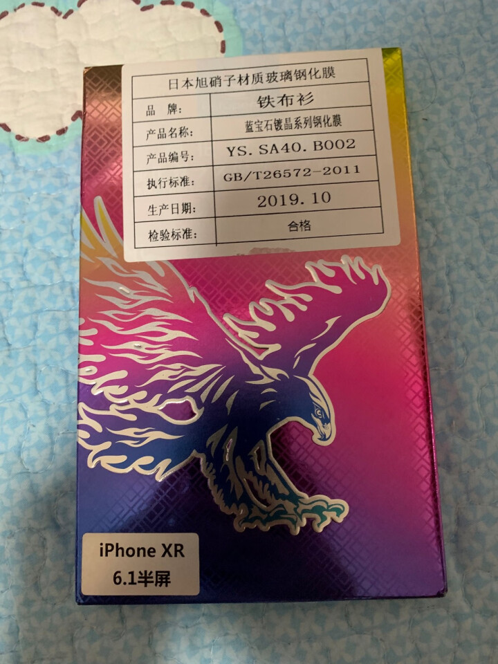 TEPSHINE苹果X/XS/XR钢化膜iPhone xsmax手机贴膜全复盖 钻石蓝宝石镀晶钢化膜 高清全透,第2张