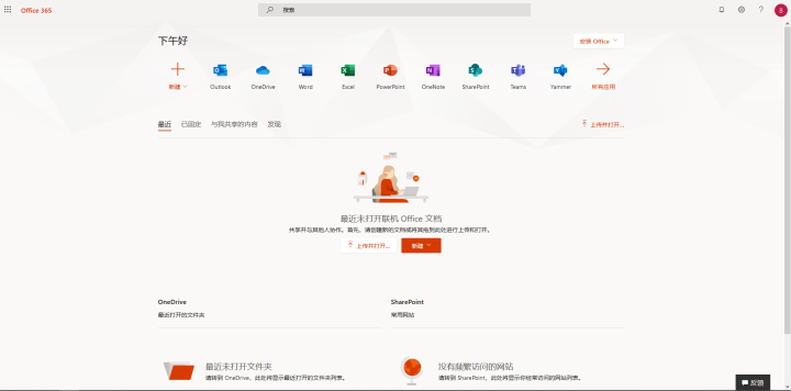 微软OFFICE 365个人版/365家庭版/365账号订阅版/绑定微软帐户/每用户可装5台电脑/ 不开票 365全功能1用户 帐号版终身订阅 密钥留邮箱怎么样,第3张