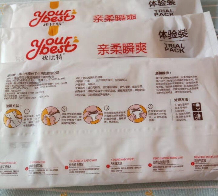 优比特 【your best】纸尿裤 柔薄透气 男女宝宝通用 中号尿不湿M码5片怎么样，好用吗，口碑，心得，评价，试用报告,第5张