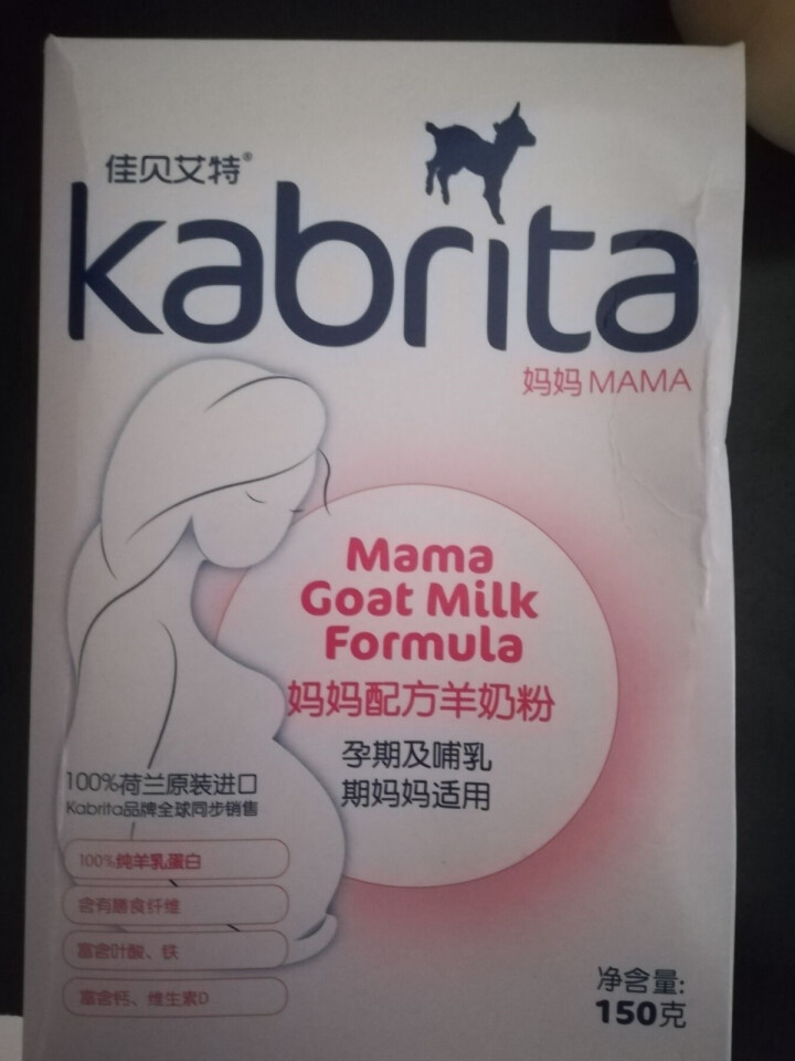 佳贝艾特（kabrita）妈妈孕妇羊奶粉 孕前 孕中期 哺乳期 产妇配方奶粉} 荷兰原装进口 妈妈奶粉 150g*1盒怎么样，好用吗，口碑，心得，评价，试用报告,第2张