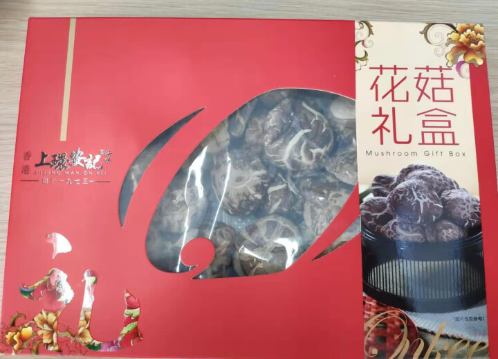 上环安记海味 正品花菇 香菇 干货 送礼礼品 300G/箱 厚菇 花菇 300g怎么样，好用吗，口碑，心得，评价，试用报告,第5张