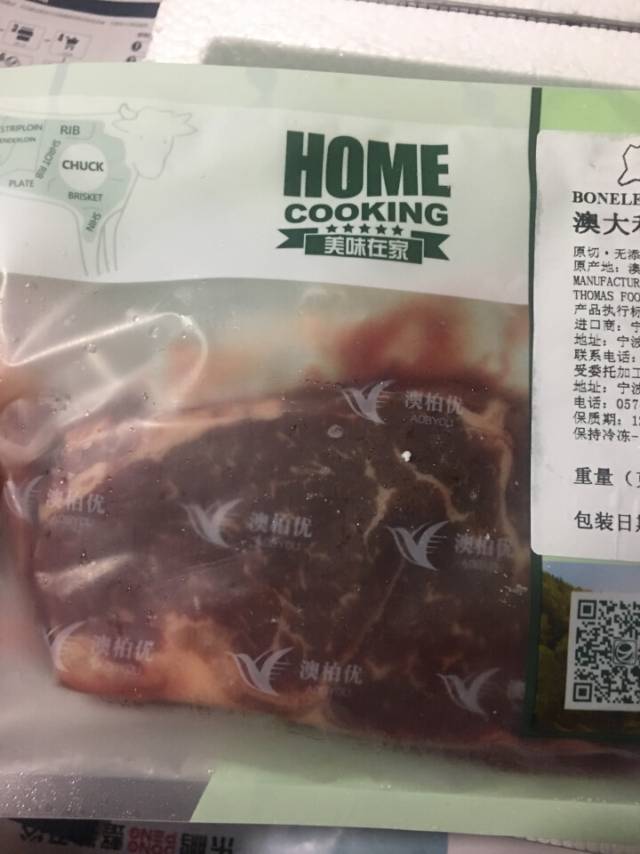 【下单立减20】澳柏优 澳洲进口谷饲原切非腌制牛排   生鲜牛肉西冷牛排家庭套餐 澳大利亚精选 西冷牛排150g1片装怎么样，好用吗，口碑，心得，评价，试用报告,第3张