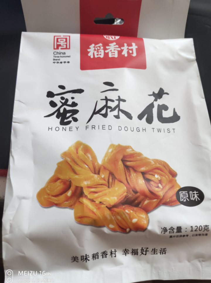 稻香村 传统蜜麻花120g/袋 传统糕点点心 休闲零食 120g*1一袋装怎么样，好用吗，口碑，心得，评价，试用报告,第2张