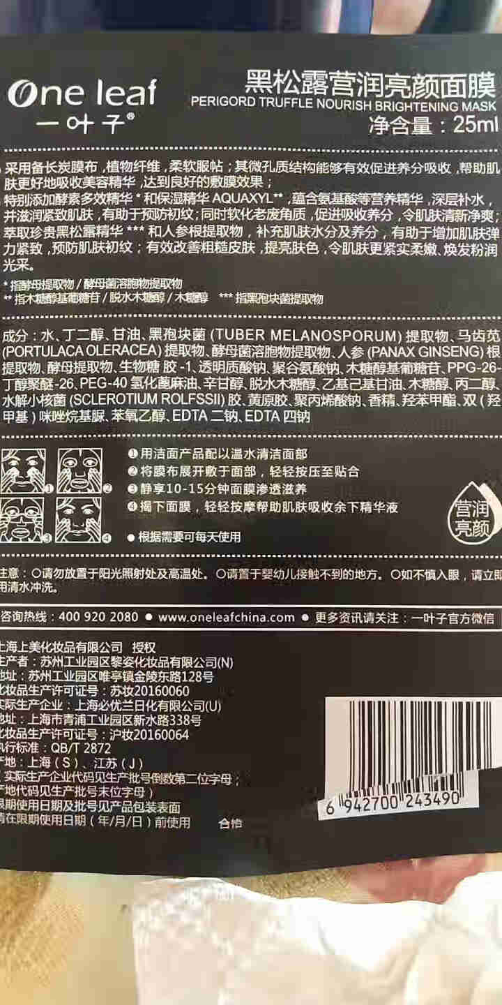 一叶子面膜女补水保湿30片男女士通用美肌净白面膜礼盒套装叶子面膜学生贴秋季补水滋养 单片怎么样，好用吗，口碑，心得，评价，试用报告,第4张