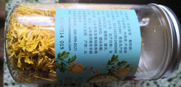 【买2送1再送水杯】花养花 金丝皇菊花茶去火菊花茶金丝黄菊茗品春夏清火去热可搭配枸杞一朵一杯 罐装20g怎么样，好用吗，口碑，心得，评价，试用报告,第4张