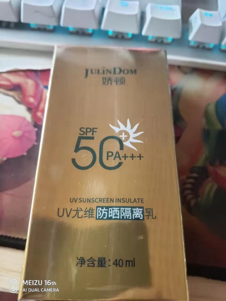 【第二件0元】娇顿UV尤维隔离乳40ml 防水面部全身户外清爽霜SPF50+怎么样，好用吗，口碑，心得，评价，试用报告,第3张