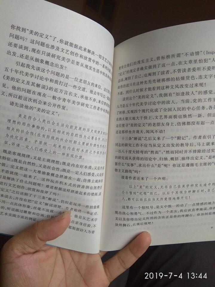 谈美书简 高中部分(增订版)语文新课标必读丛书 人民文学出版社图书怎么样，好用吗，口碑，心得，评价，试用报告,第3张