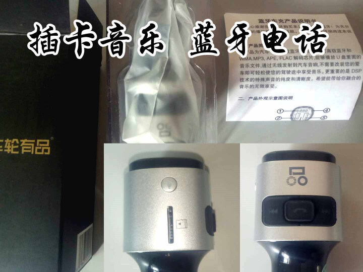 车轮有品 车载mp3播放器蓝牙接收器 车载充电器快充汽车车充点烟器一拖二高清无损音乐U盘播放器充电头 银黑色怎么样，好用吗，口碑，心得，评价，试用报告,第3张