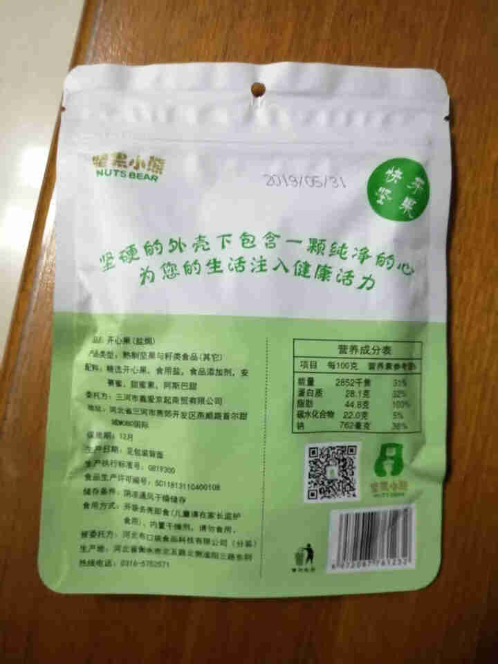 坚果小熊 开心果干果炒货休闲零食小吃孕妇儿童每日坚果 82g 一袋装怎么样，好用吗，口碑，心得，评价，试用报告,第3张