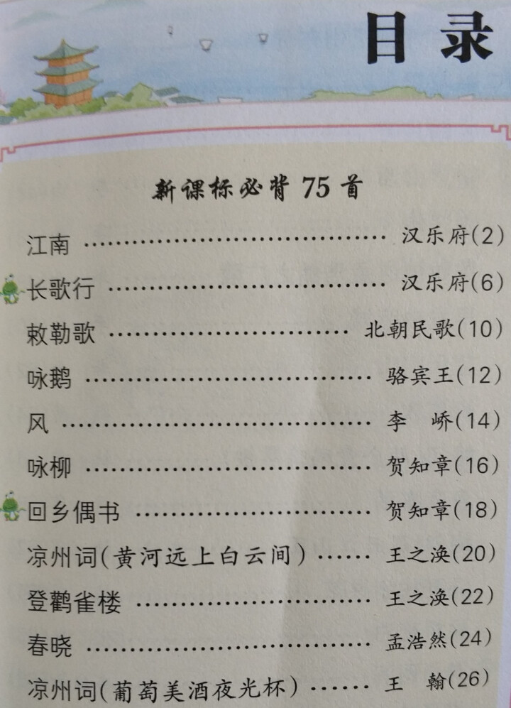 包邮pass绿卡掌中宝全套12册小学语文数英基础知识大全笔顺成语优秀作文英语词汇语法1,第4张