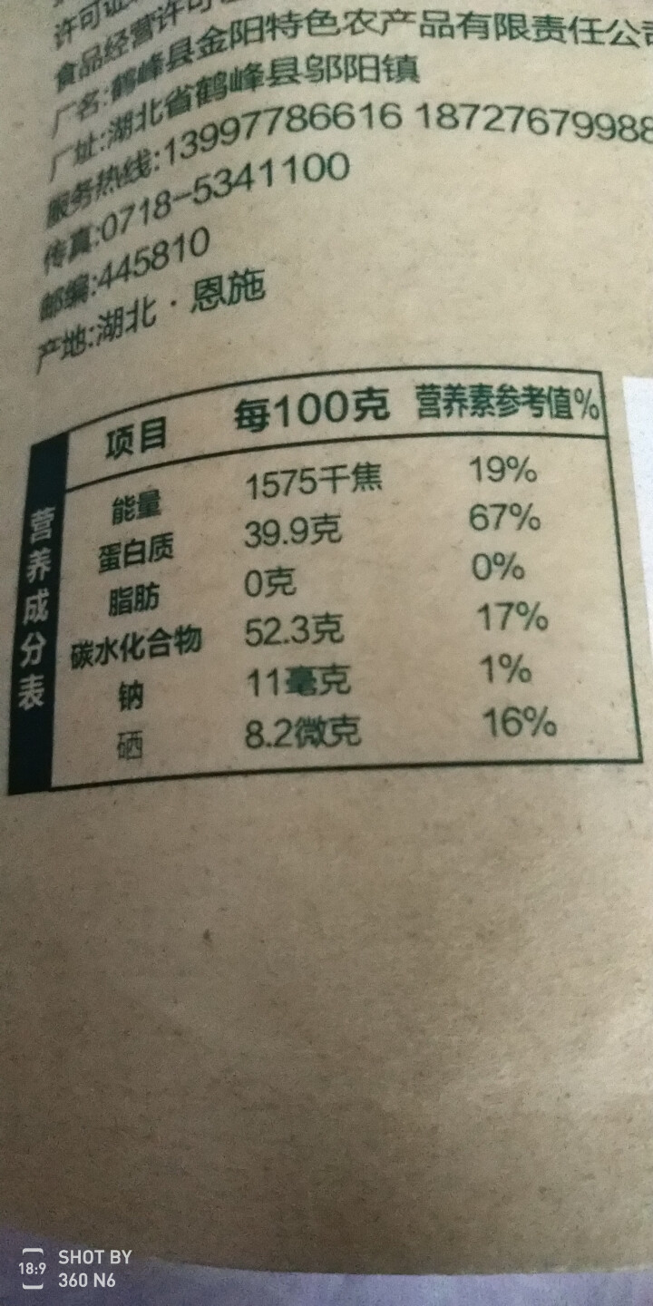 【利川扶贫馆】湖北恩施特产 厂家直销 恩施富硒绿茶 明前高山富硒茶100g装怎么样，好用吗，口碑，心得，评价，试用报告,第4张