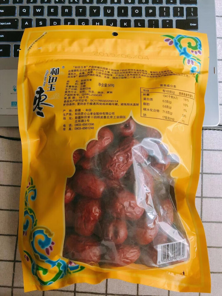 和田玉枣 新疆特产大红枣（绿色食品）昆仑山骏枣零食三星四星五星六星和田大枣 三星500g怎么样，好用吗，口碑，心得，评价，试用报告,第3张