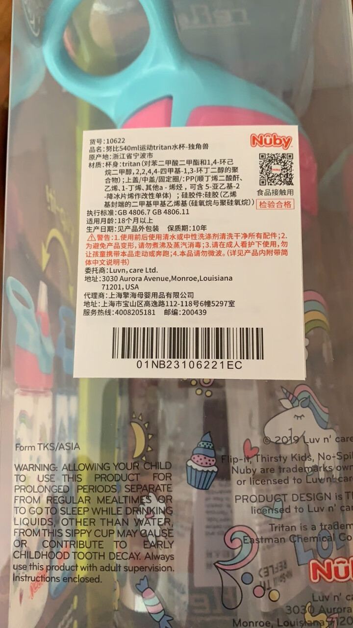 Nuby（努比）吸管杯 宝宝水杯喝水杯 便携提手杯 儿童tritan吸管杯运动水杯 耐摔易携带 540ml,第4张