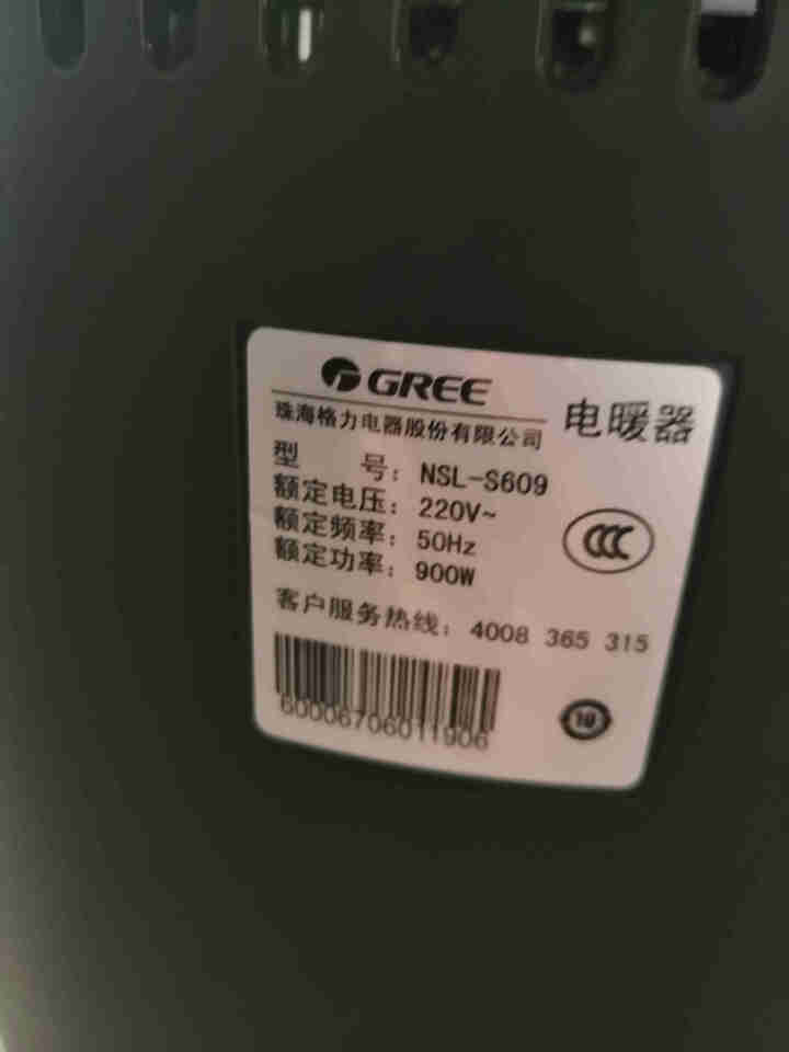 格力（GREE）小太阳取暖器家用办公室暖风机远红外电暖器摇头节能省电暗光电暖气取暖炉静音加热器 NSL,第4张