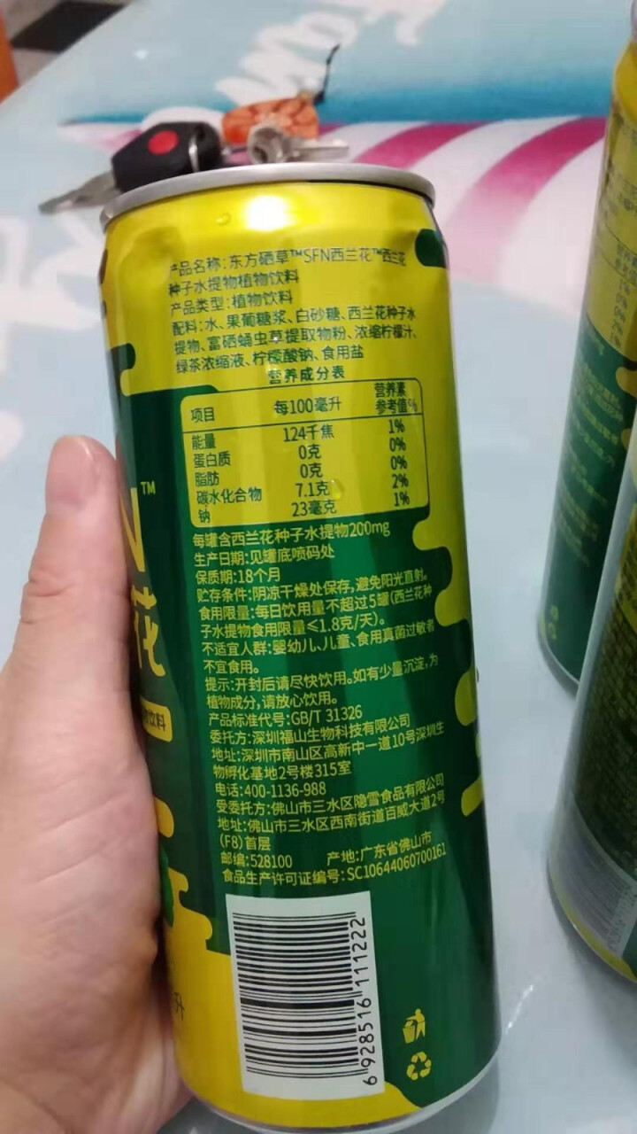 东方硒草 SFN西兰花植物饮料 种子水提物 萝卜硫苷 酸甜爽口 整箱装 310ml*6罐装怎么样，好用吗，口碑，心得，评价，试用报告,第3张