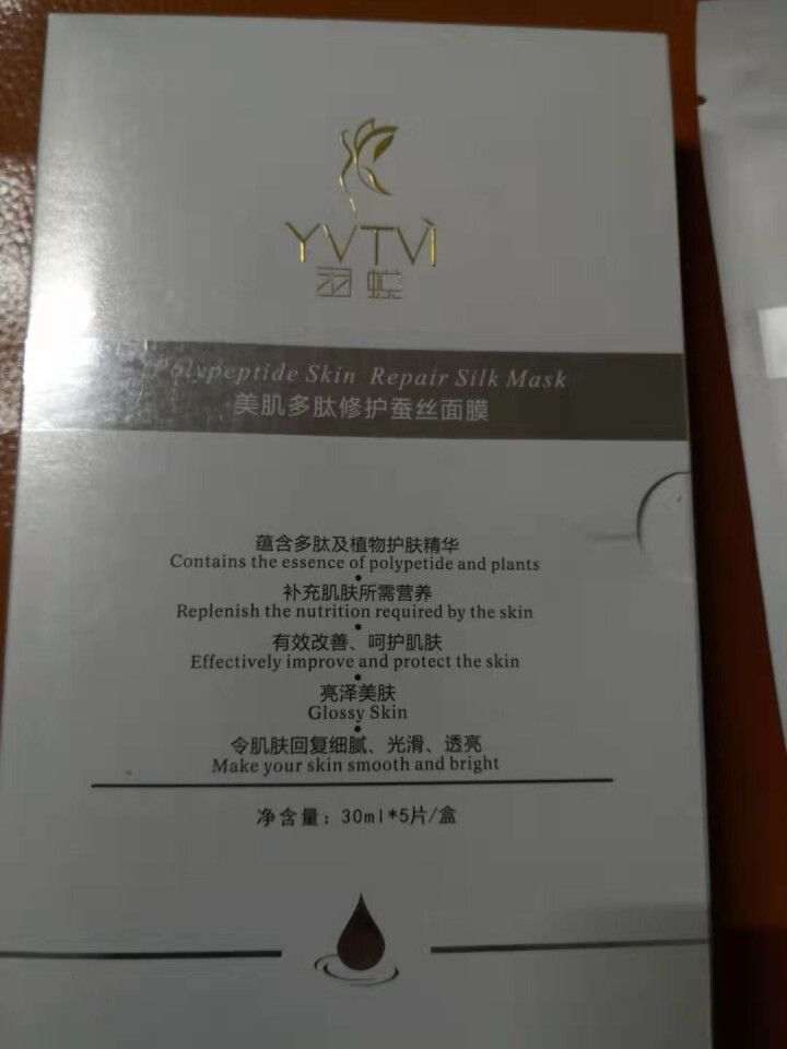 面膜修复微针红色丝淡化皱斑细纹痘印提亮补水保湿紧致毛孔羽蜕蚕丝多肽男女孕妇怎么样，好用吗，口碑，心得，评价，试用报告,第4张