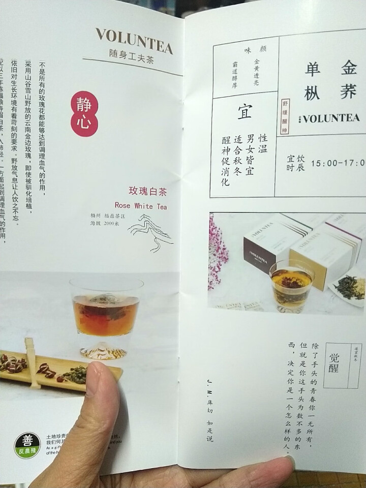 小茶犊 花茶 茶叶 金荞单枞 花草茶 袋泡茶 办公室休闲茶包 12小包怎么样，好用吗，口碑，心得，评价，试用报告,第4张