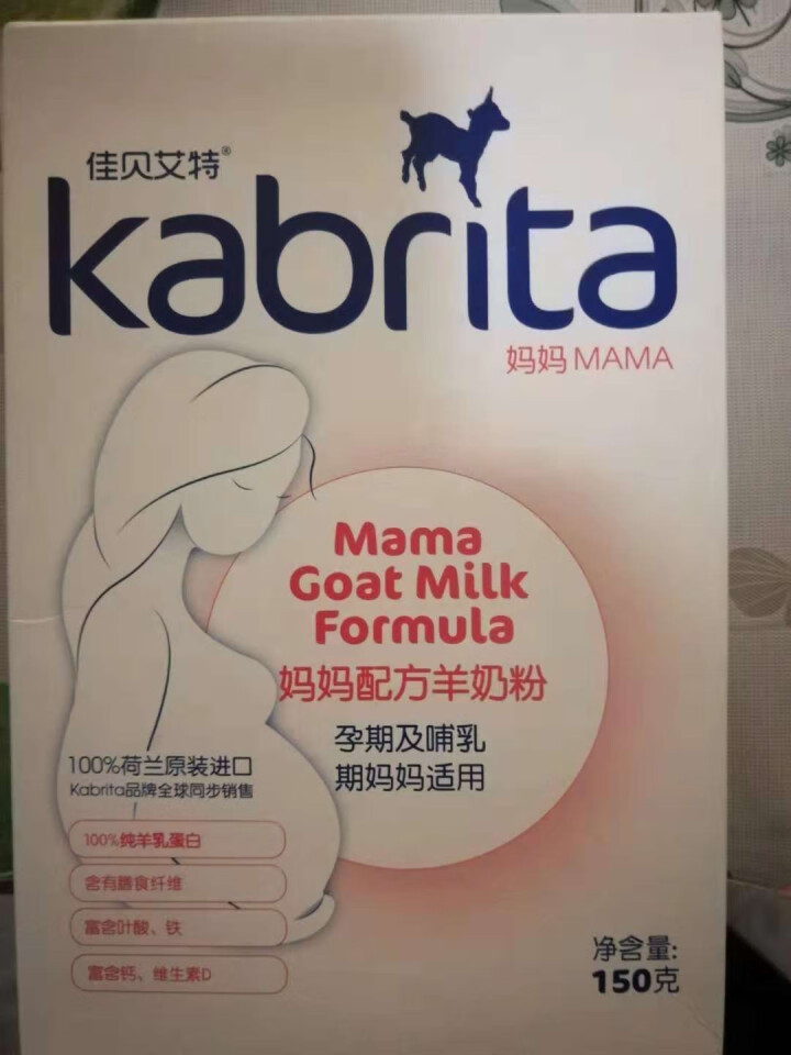 佳贝艾特（Kabrita） 孕产妇 哺乳期 妈妈配方羊奶粉 150g 荷兰原装原罐进口怎么样，好用吗，口碑，心得，评价，试用报告,第2张