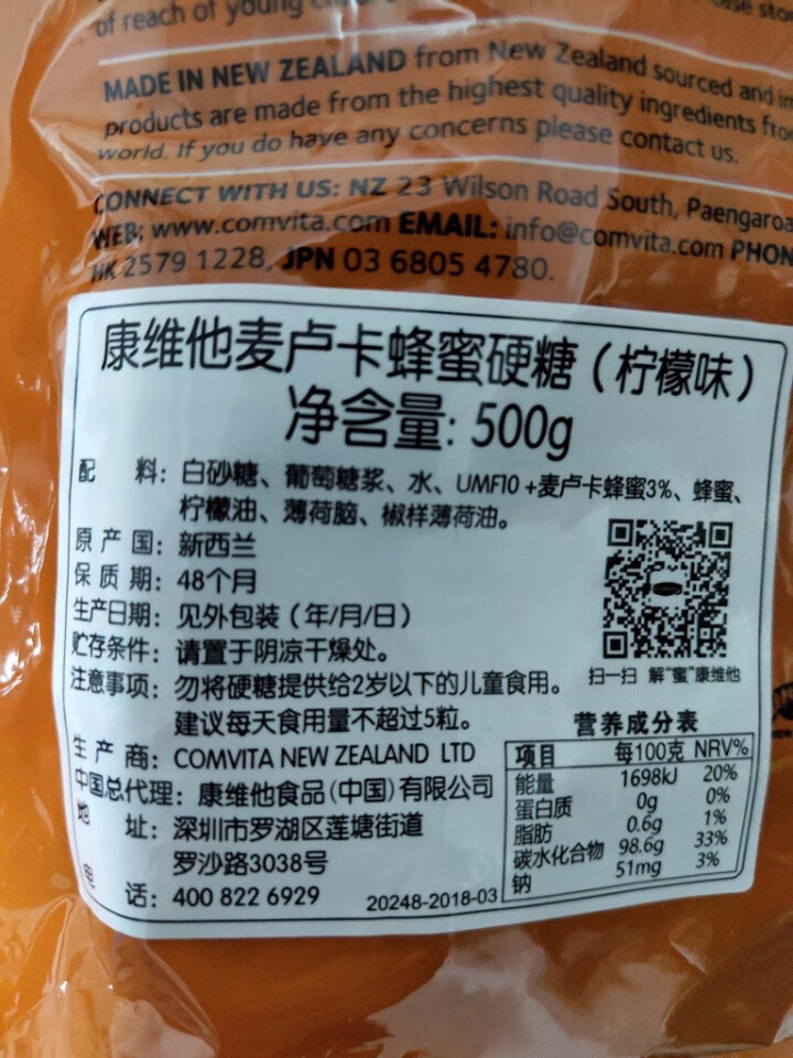 康维他（comvita）麦卢卡蜂蜜糖500g 润喉糖 新西兰进口糖果 【柠檬味】怎么样，好用吗，口碑，心得，评价，试用报告,第4张