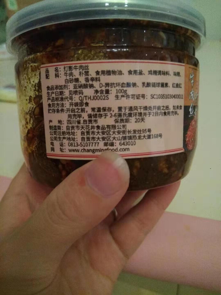 长明灯影牛肉丝麻辣牛肉100g四川特产零食私房菜手撕风干牛肉干丝 麻辣怎么样，好用吗，口碑，心得，评价，试用报告,第4张