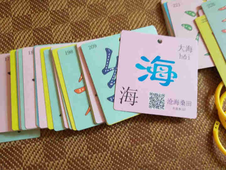 韵文识字 识字卡片1,第3张