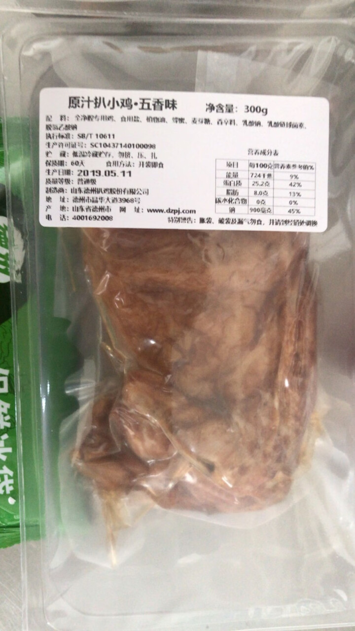 【买一送一】德州扒鸡官方旗舰店 原汁扒小鸡脱骨300g 买五香送甜辣怎么样，好用吗，口碑，心得，评价，试用报告,第4张